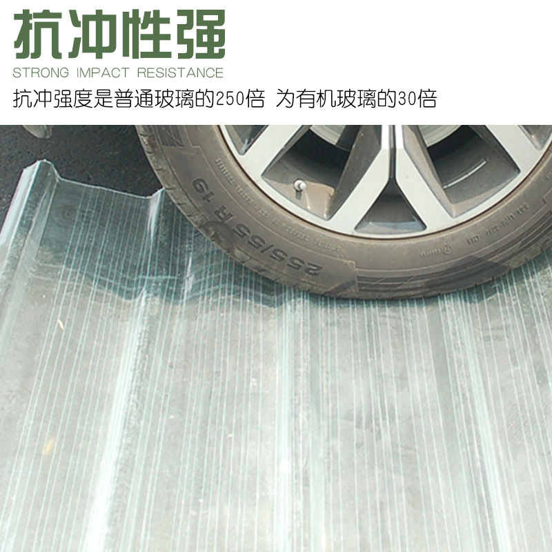 FRP采光瓦930型主图